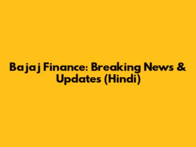 Bajaj Finance: Breaking News & Updates (Hindi)