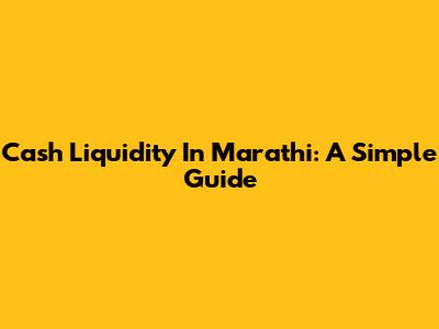 Cash Liquidity In Marathi: A Simple Guide