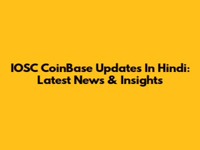 IOSC CoinBase Updates In Hindi: Latest News & Insights