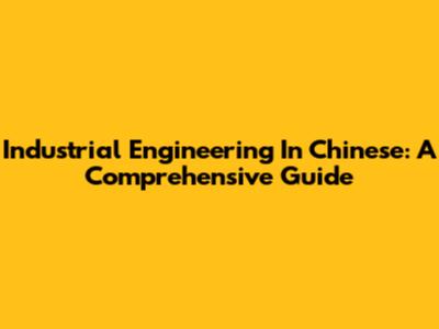 Industrial Engineering In Chinese: A Comprehensive Guide