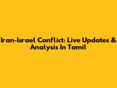 Iran-Israel Conflict: Live Updates & Analysis In Tamil