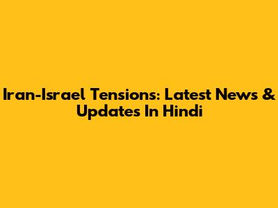 Iran-Israel Tensions: Latest News & Updates In Hindi