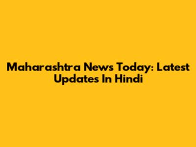 Maharashtra News Today: Latest Updates In Hindi