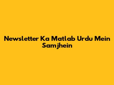 Newsletter Ka Matlab Urdu Mein Samjhein