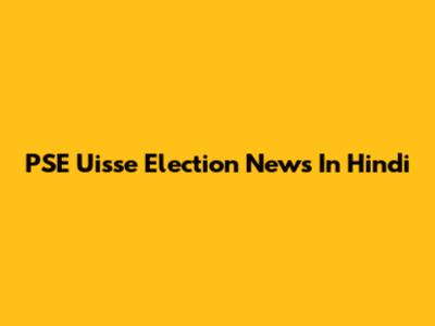 PSE Uisse Election News In Hindi