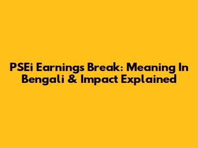 PSEi Earnings Break: Meaning In Bengali & Impact Explained