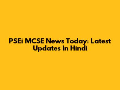 PSEi MCSE News Today: Latest Updates In Hindi