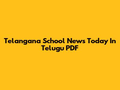 Telangana School News Today In Telugu PDF